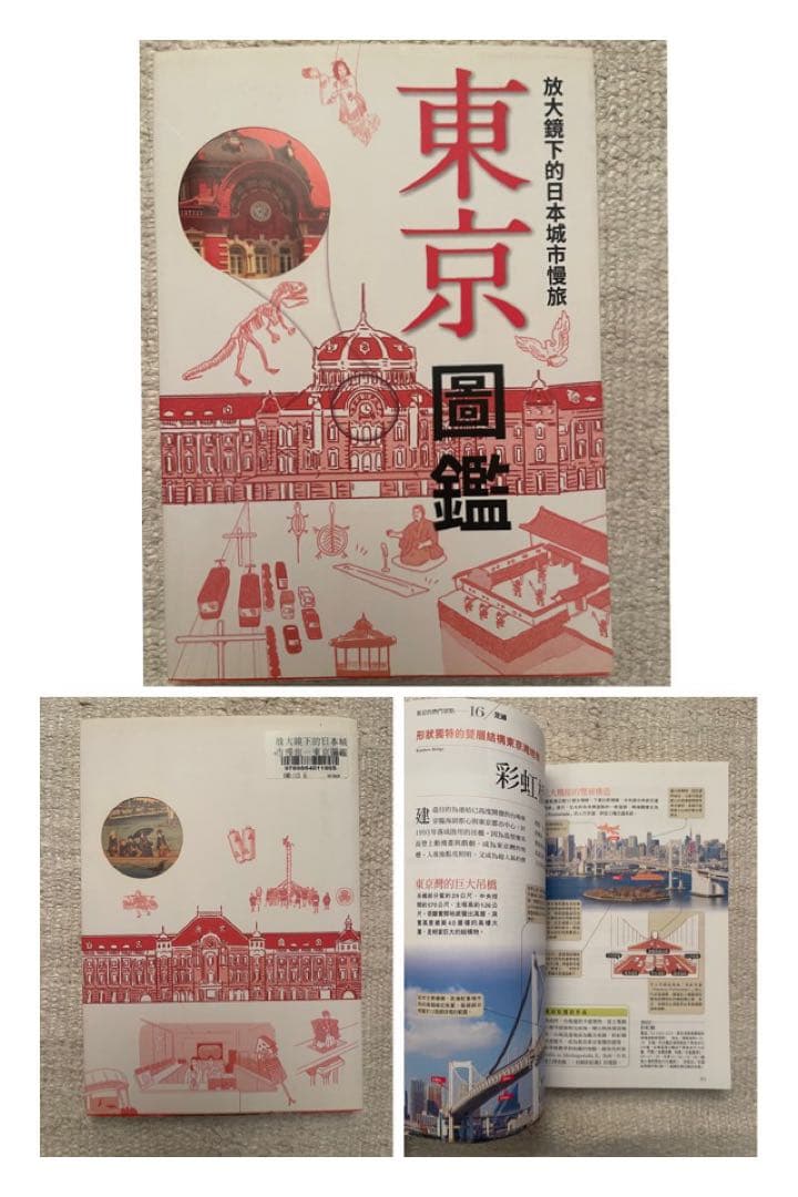 中国語の東京や京都のガイドブック　15冊セット