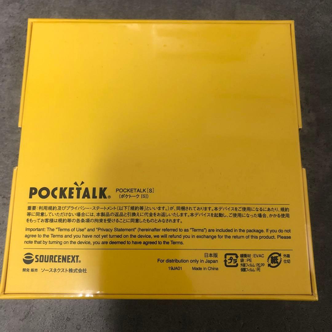 POCKETALK S ブラック グローバル通信