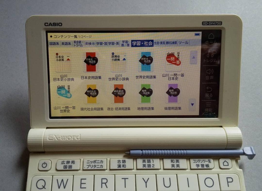 CASIO電子辞書 XD-SV4750 AZ-SV4750edu 高校 ケース付
