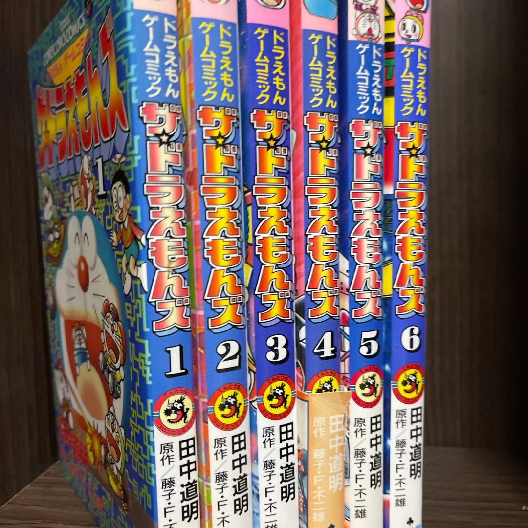 ザ・ドラえもんズ : ドラえもんゲームコミック 全6巻セット