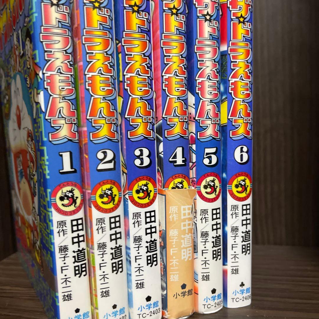 ザ・ドラえもんズ : ドラえもんゲームコミック 全6巻セット
