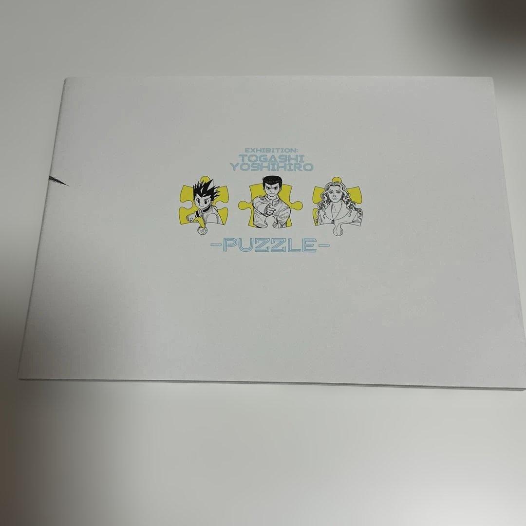 冨樫義博展 -PUZZLE- グッズ4点セット
