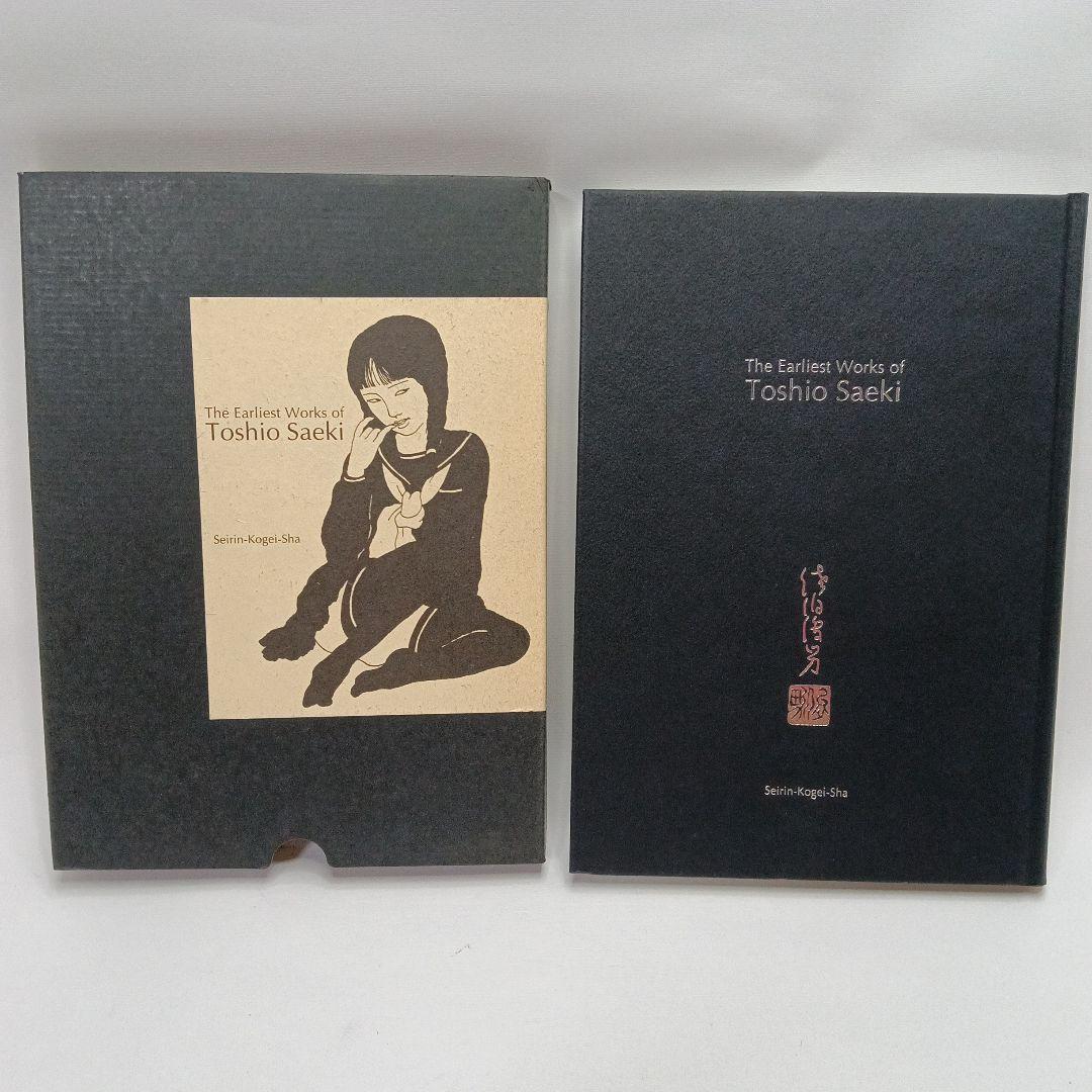 Toshio Saeki 初期作品集