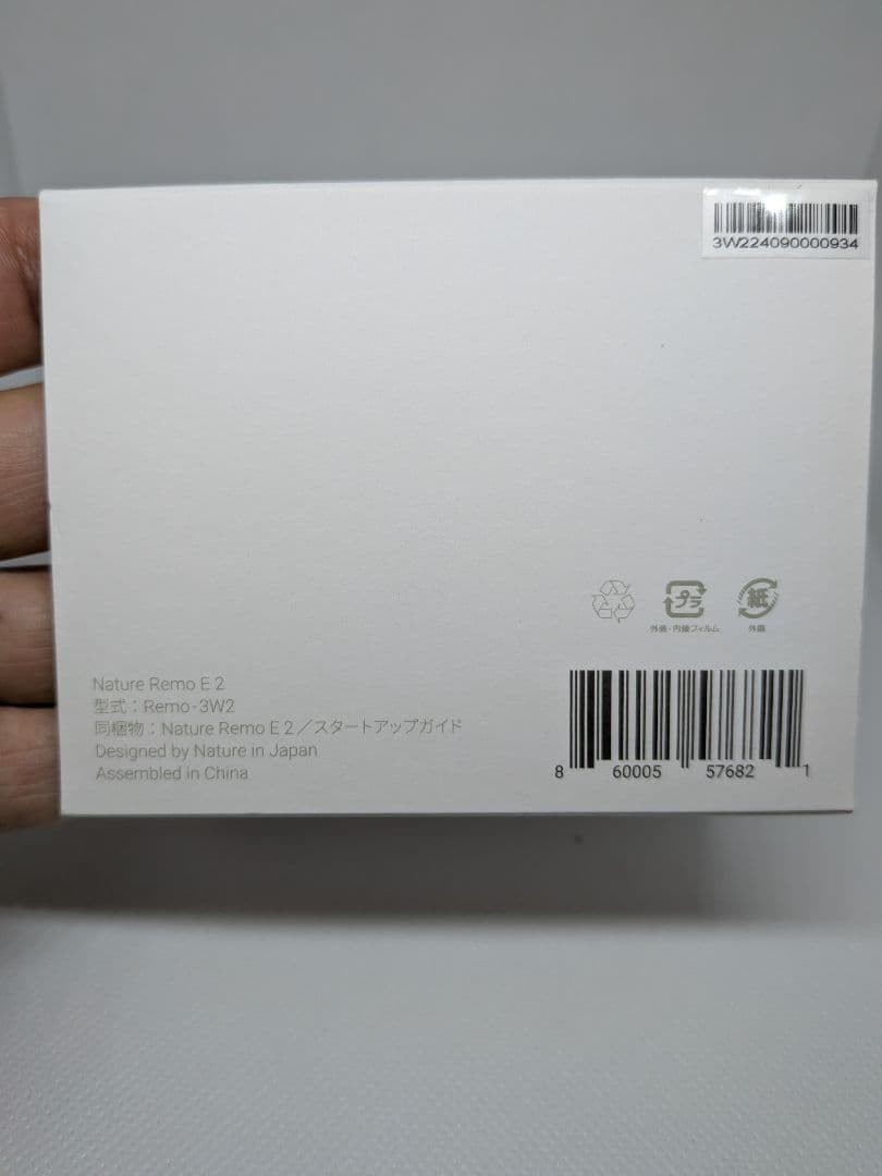 Nature Remo E2 remo-3w2 ネイチャーリモ　スマホHEMS