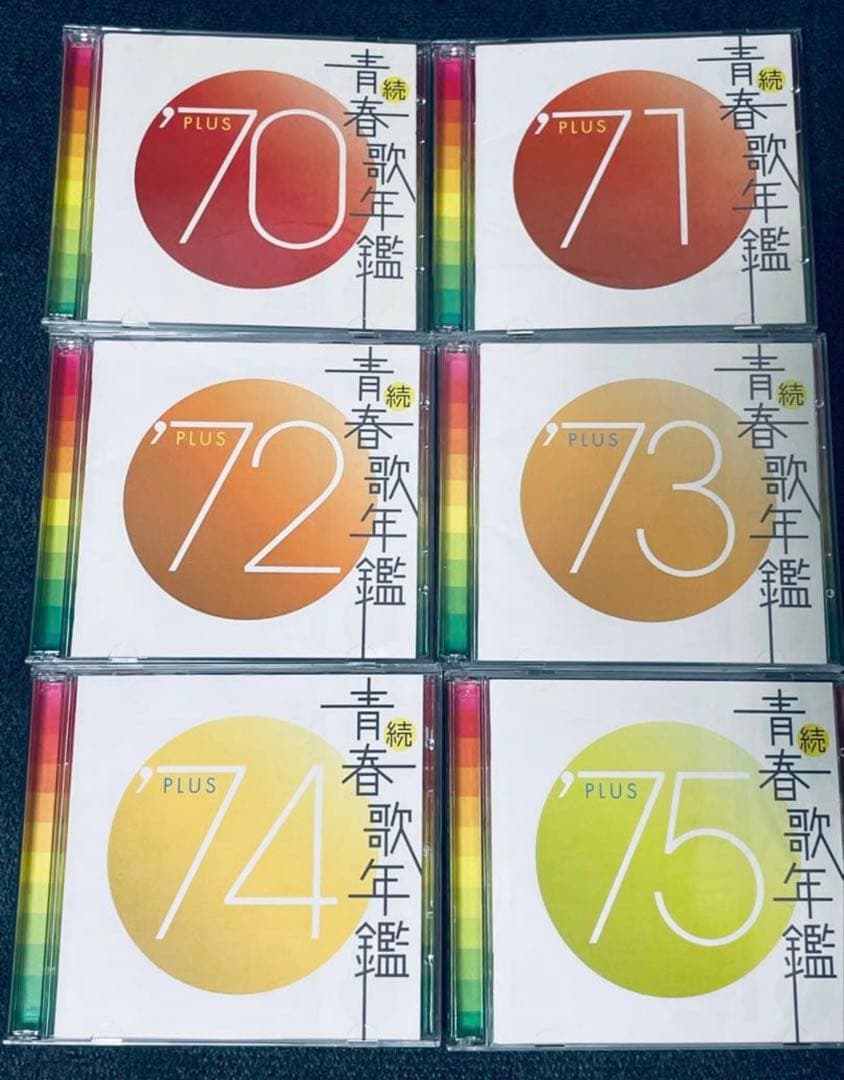 CD アルバム 続・青春歌年鑑 PLUS ' 70〜90 フルセット 全21巻