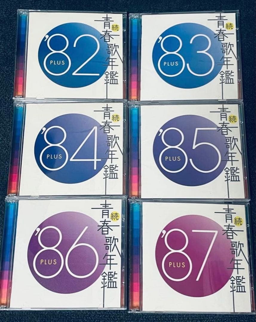 CD アルバム 続・青春歌年鑑 PLUS ' 70〜90 フルセット 全21巻