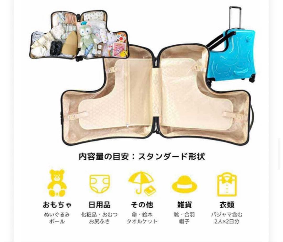 NORICCO ノリッコ　子どもが乗れるキャリーケース　スーツケース　M