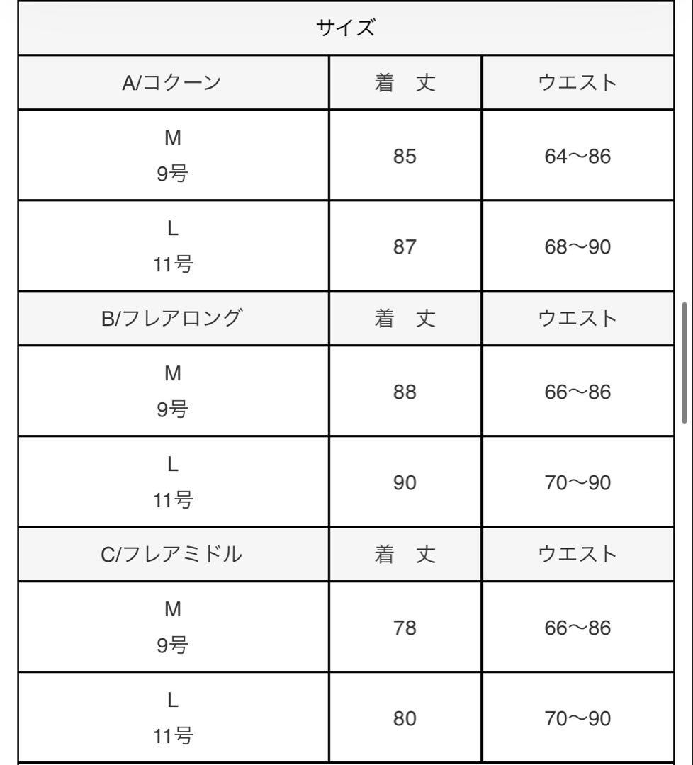 ルイルエブティック ダンボールニット フレアスカート　ネイビー　コクーン