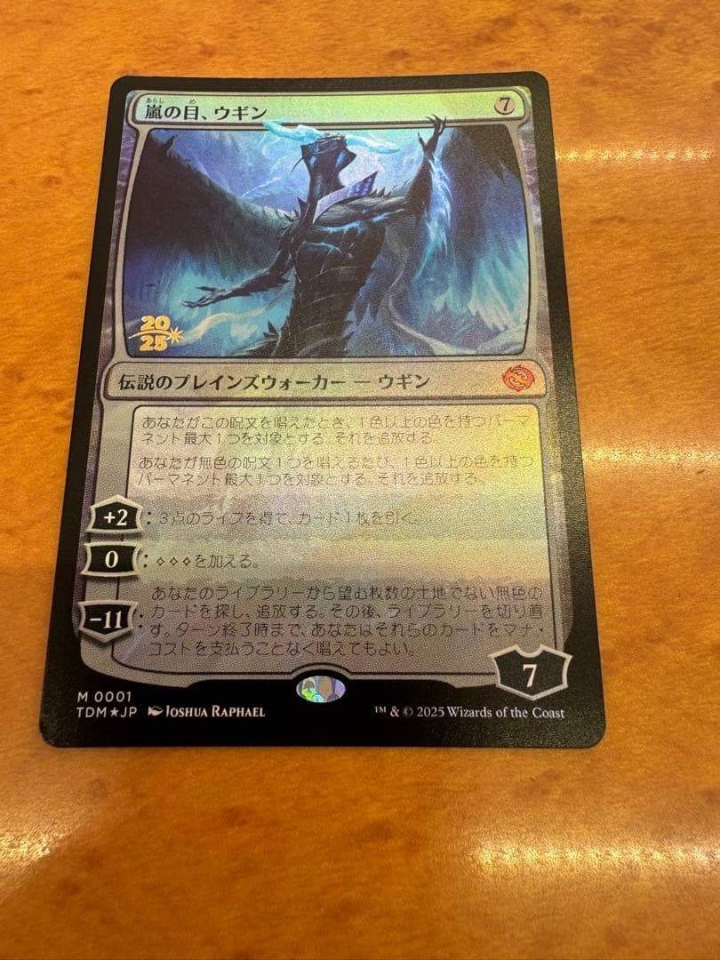 MTG 嵐の目、ウギン プレリリース Foil 日本語