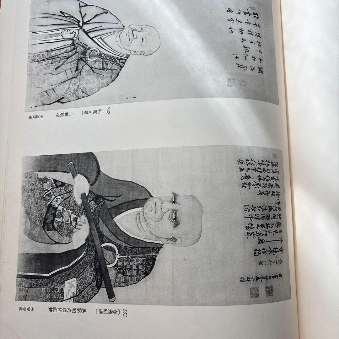 近代禅林墨蹟　書道絵画思文閣水墨山水2冊