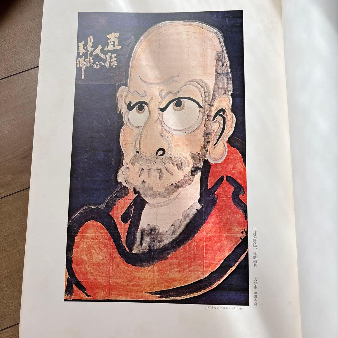 近代禅林墨蹟　書道絵画思文閣水墨山水2冊