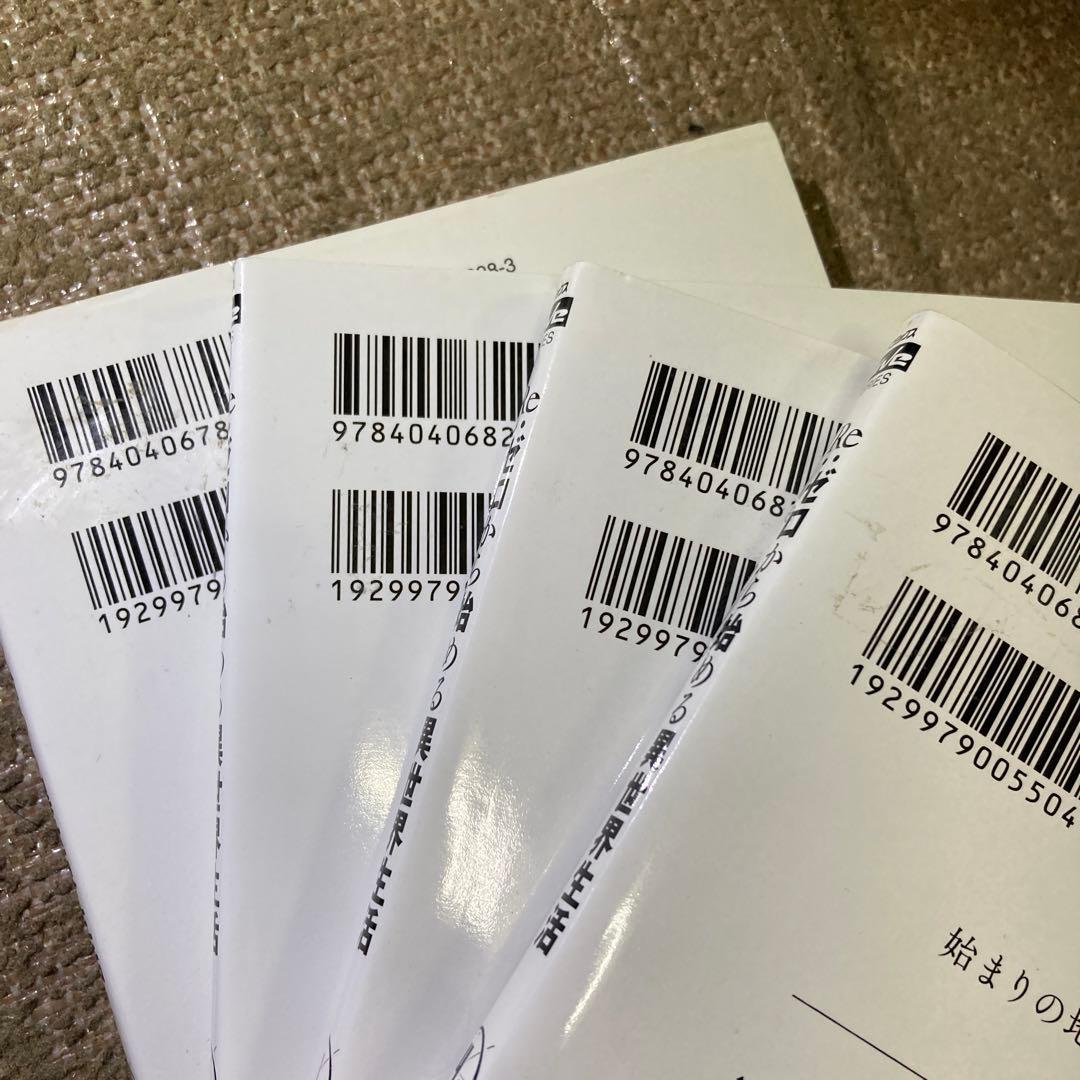Re:ゼロから始める異世界生活　38冊セット