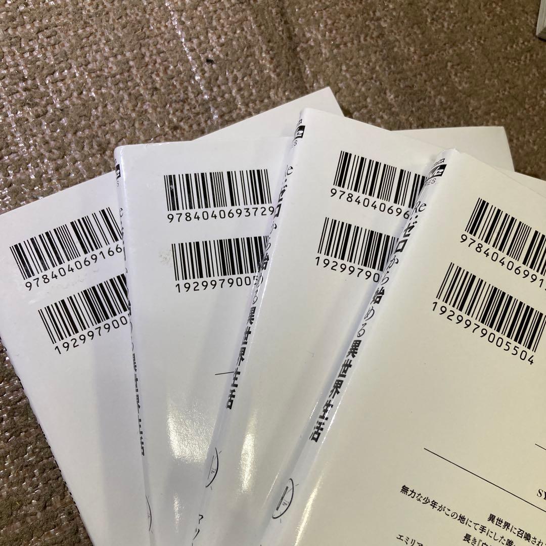 Re:ゼロから始める異世界生活　38冊セット