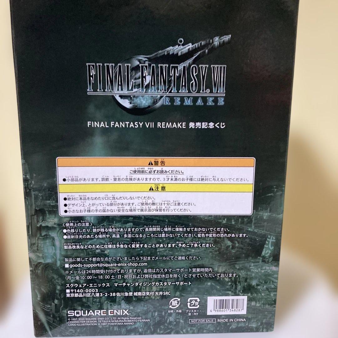 一番くじ　ファイナルファンタジー7 A賞　クラウド