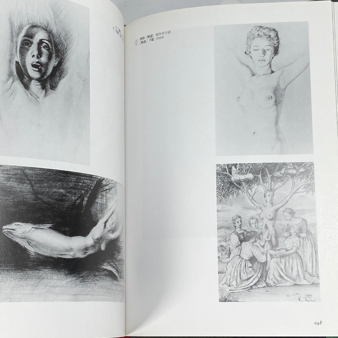天使の緊縛　藤野一友=中川彩子作品集