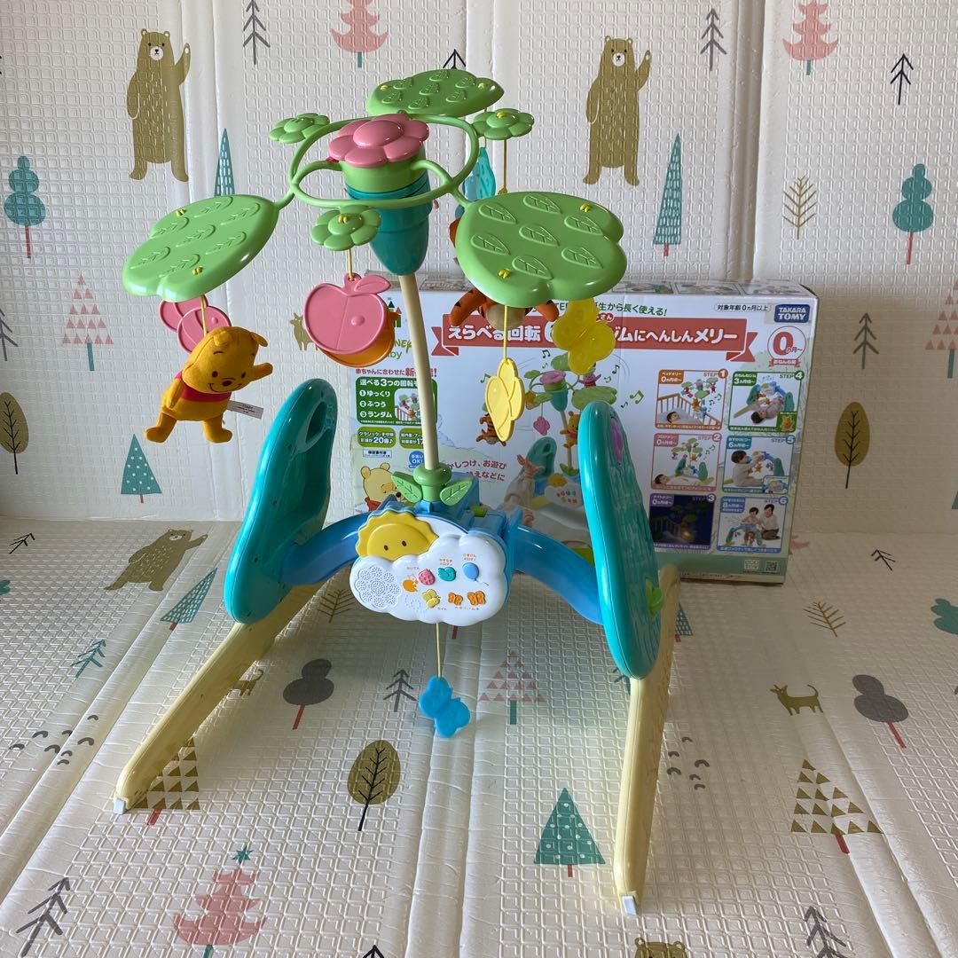 プーメリー　タカラトミー　プーさん　ベビージム