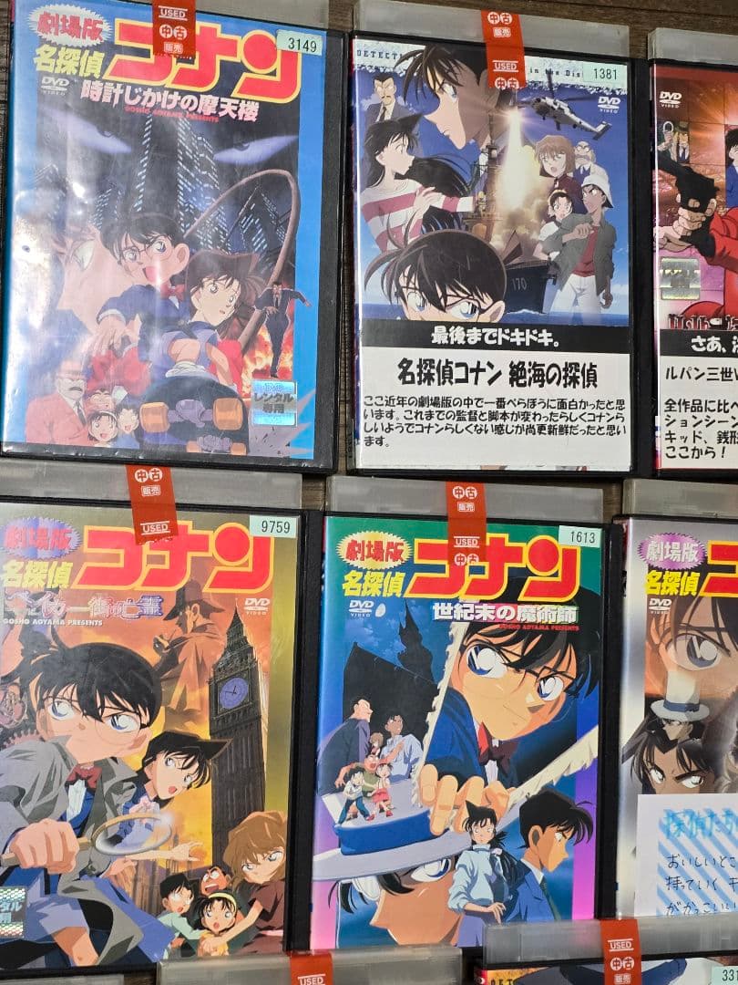 劇場版名探偵コナン　DVD 全15巻セット　まとめ売り