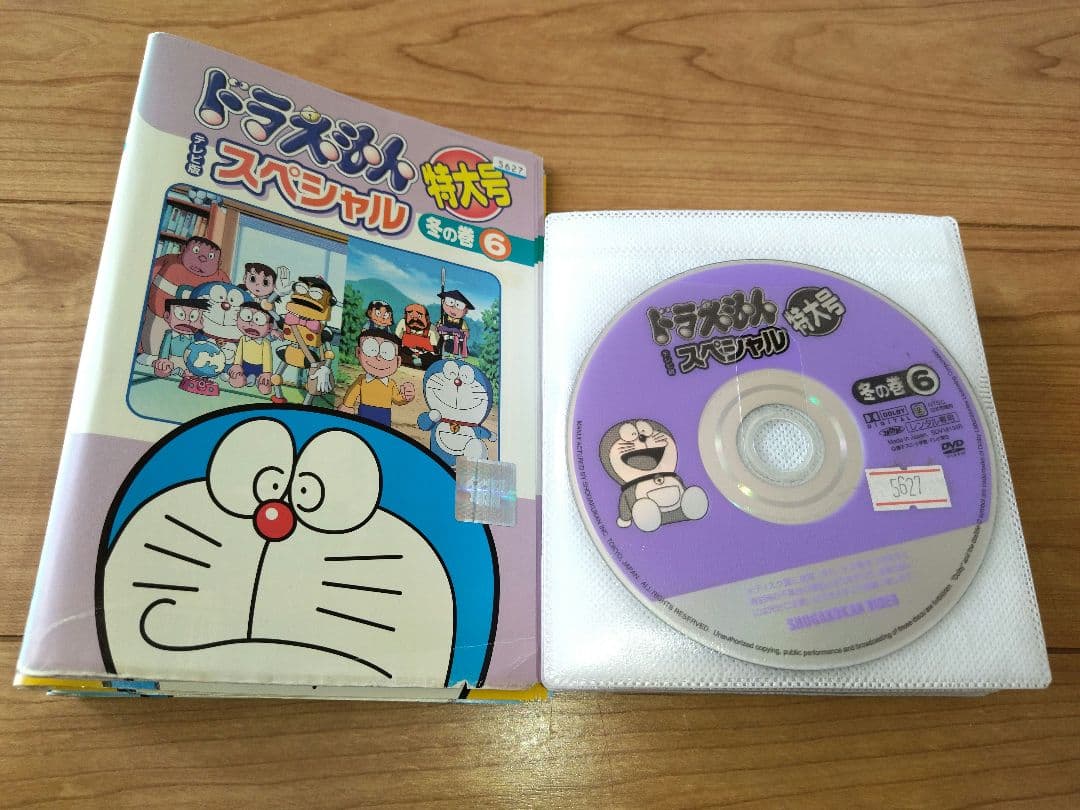 ドラえもん テレビ版スペシャル特大号 DVD 全24巻セット