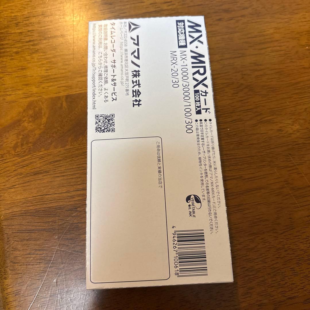 Amano MX-3000 タイムレコーダー　カード　インクリボンセット