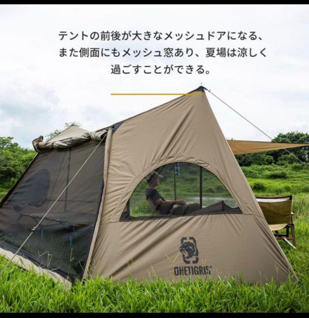 【美品】 ONETIGRIS ワンティグリス ソロホームステッド ナイロン