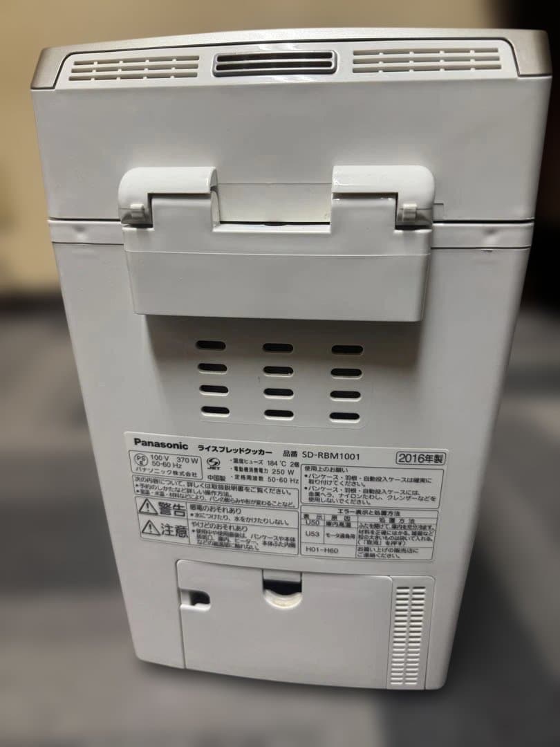 Panasonic ホームベーカリーSD-RBM1001
