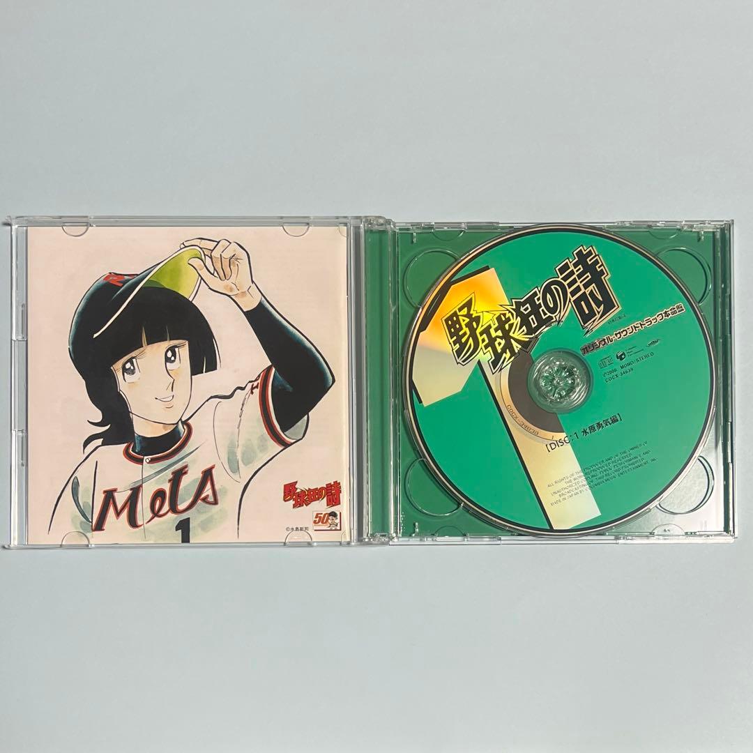 ◆レア盤！◆ 野球狂の詩 オリジナルサウンドトラック本名盤