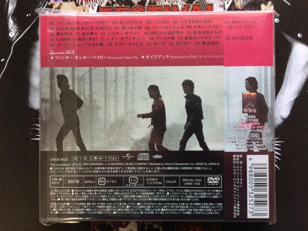 キャロル ザ・ベスト 回収盤 新品未開封CD/DVD UMCK9525 矢沢永吉
