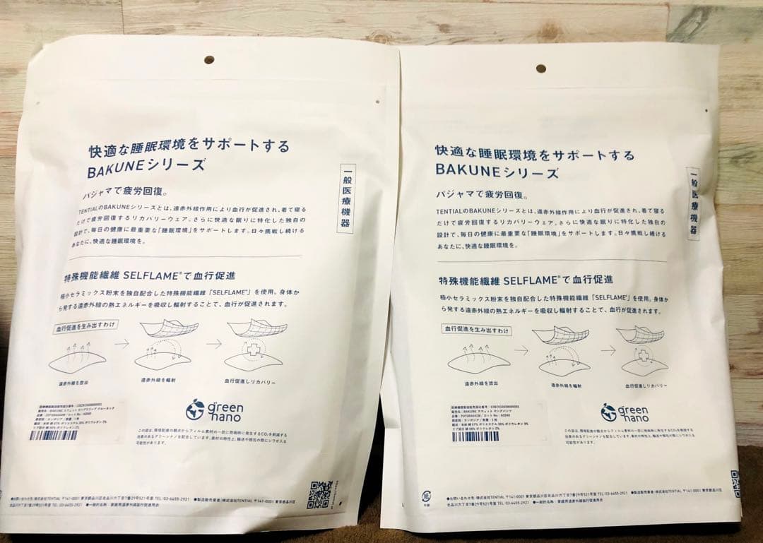 【新品未開封】BAKUNE スウェット ウィメンズ 上下セット L ネイビー