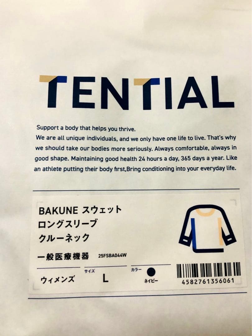 【新品未開封】BAKUNE スウェット ウィメンズ 上下セット L ネイビー