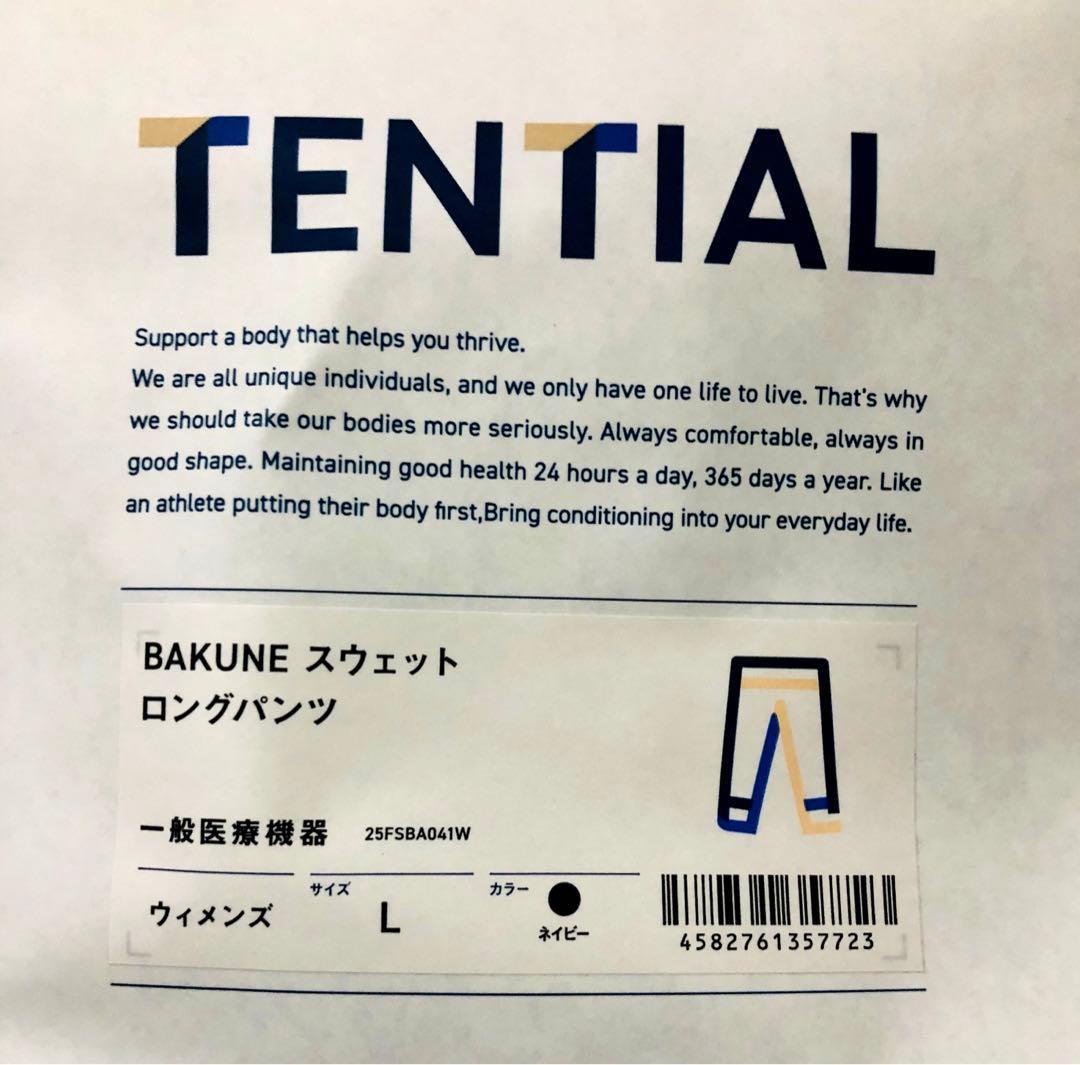【新品未開封】BAKUNE スウェット ウィメンズ 上下セット L ネイビー