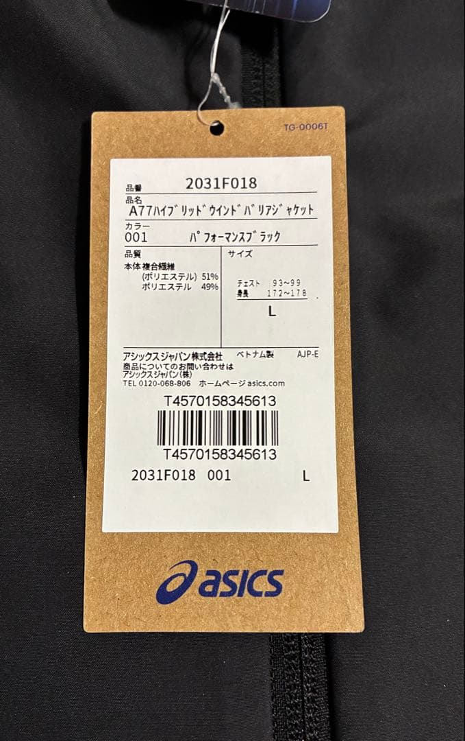 コ*様 【新品】ASICS/ハイブリッド ウインドバリア ジャケット・パンツセッ