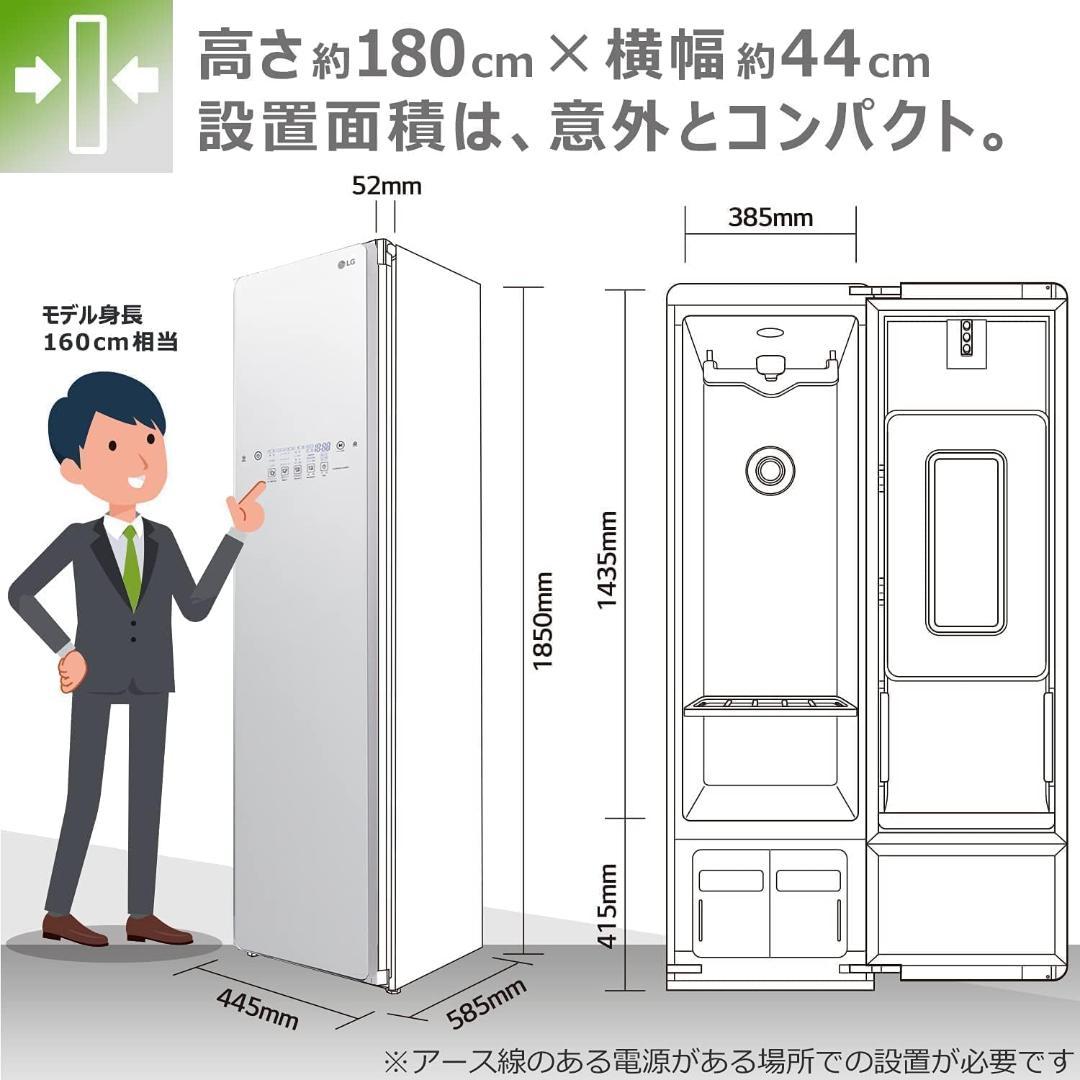 新品未使用品 LG Styler S3BNF ミラー 電気乾燥機