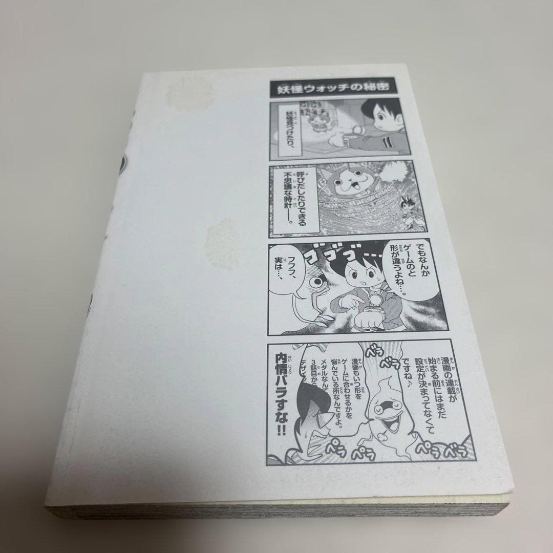 【ちなつ】　激レア！　妖怪ウォッチ　1巻　初版　帯