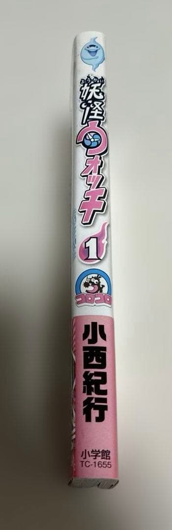 【ちなつ】　激レア！　妖怪ウォッチ　1巻　初版　帯