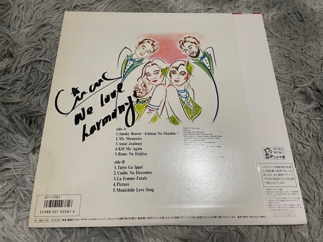 サーカス CIRCUS ピクチャー PICTURE 直筆サイン入りLP