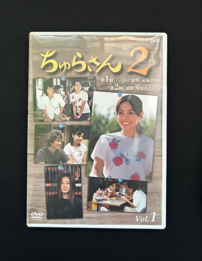 ちゅらさん 2 DVDセット 全3巻