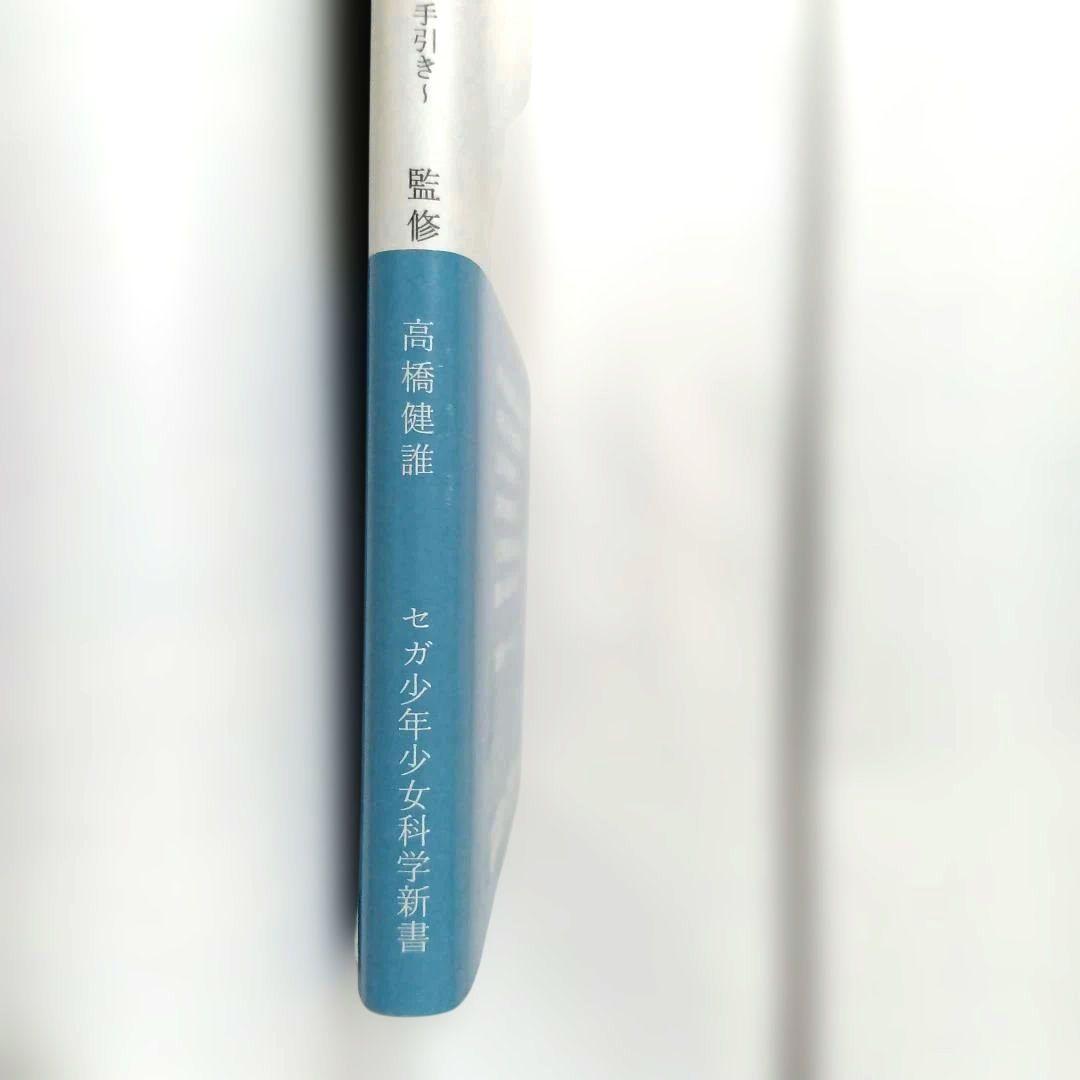 【非売品·初版】文明生物考古学への招待〜シーマンの生態的考察とその育成の手引き〜