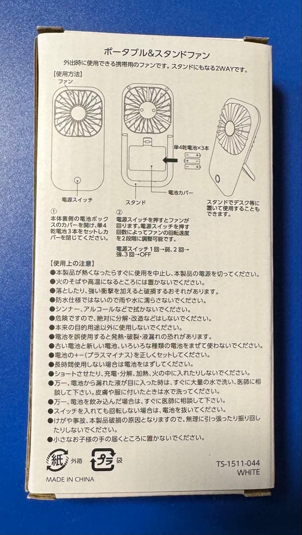 【匿名配送】石川澪限定ラベル　モバイルファン【未開封】