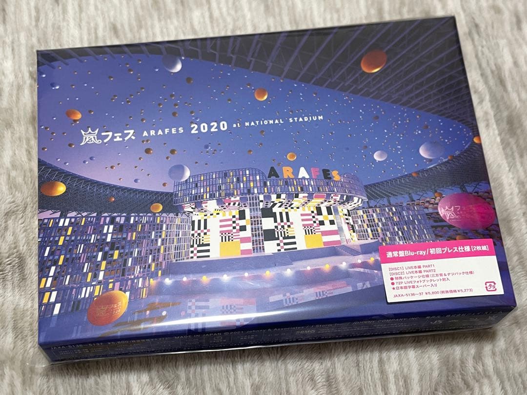 値下げ中！【嵐DVD】嵐フェス2013＆2020（2本セット）アラフェス