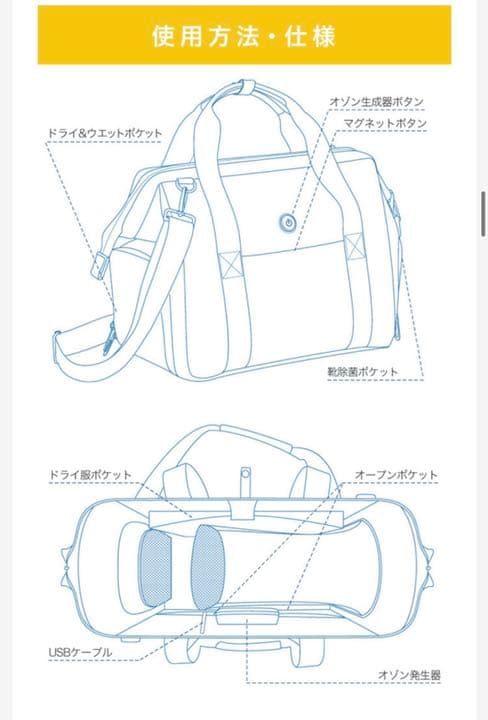 超小型オゾン発生器搭載「新次元ジムバッグ」 ゴルフ テニス シューズ