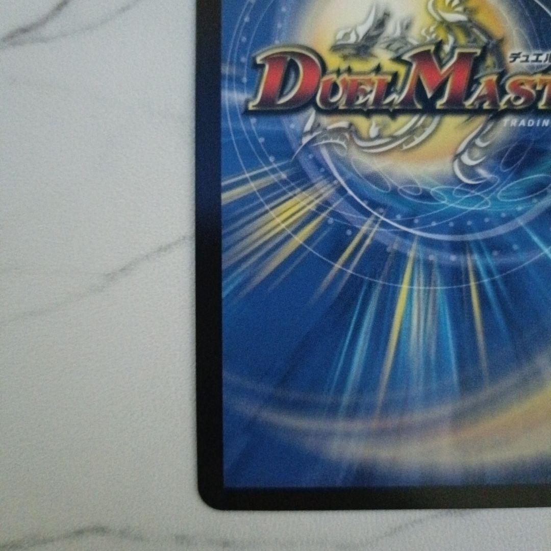 メンデルスゾーン ダイヤモンドトレジャー
