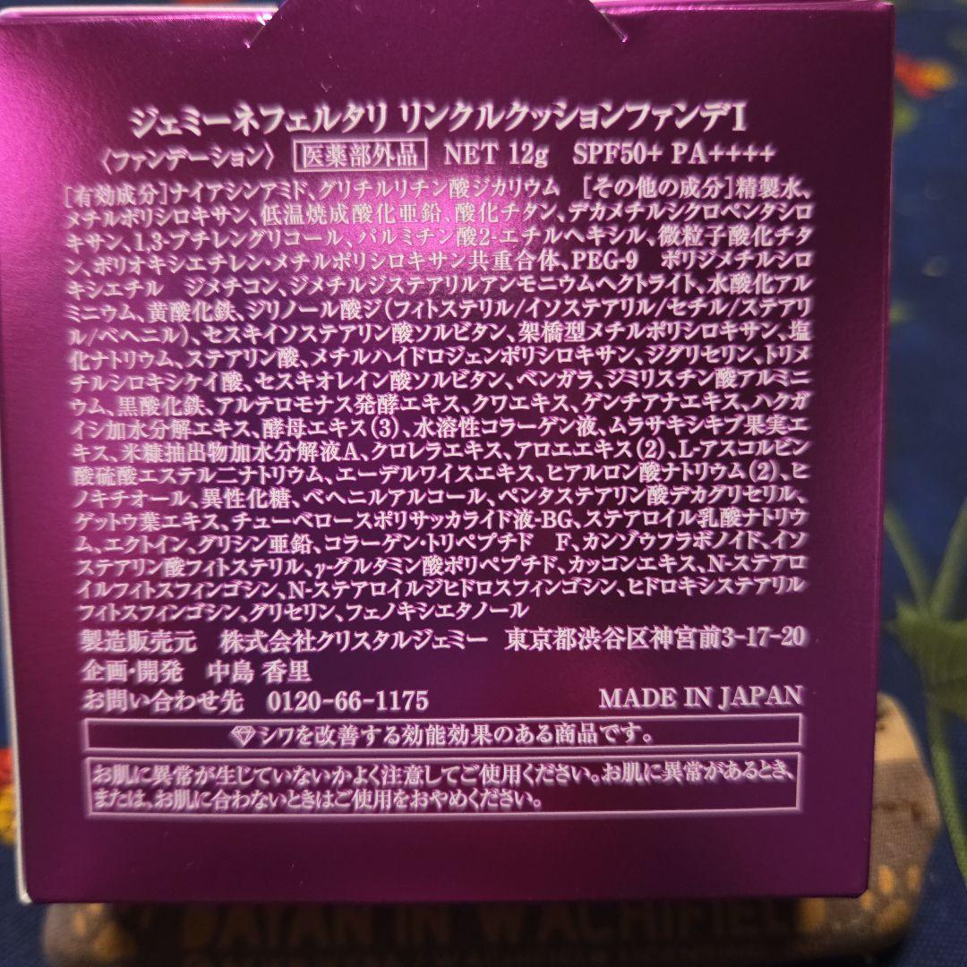 最新版チェンジクッションファンデI