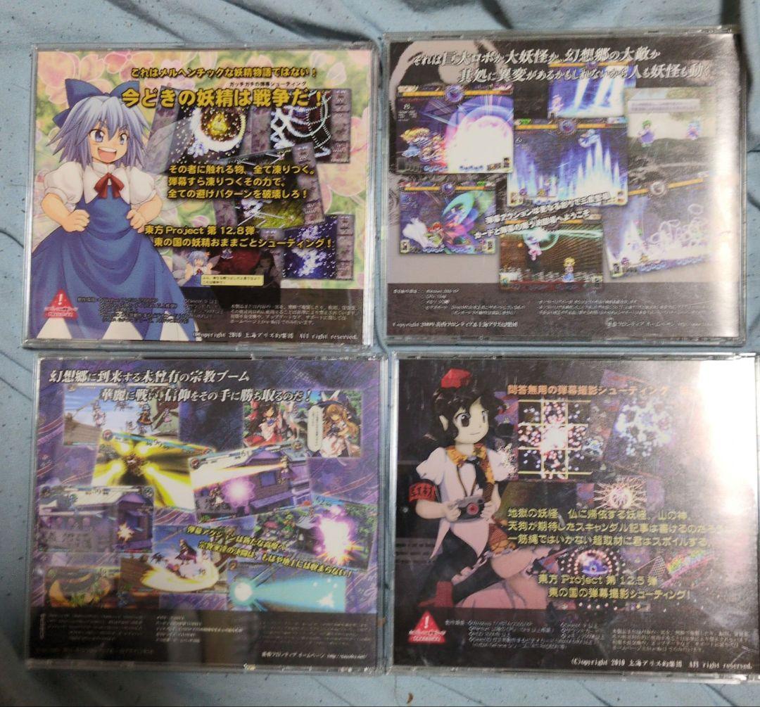 東方Project 原作ゲーム8本セット まとめ売り 全て帯付き