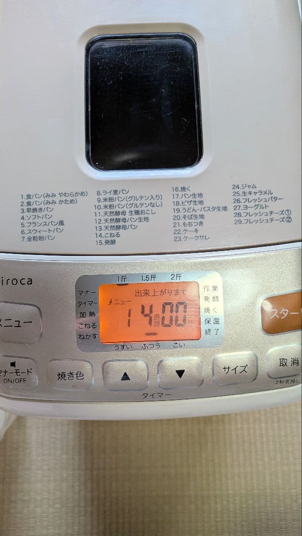 siroca ホームベーカリー SHB-712 【2回のみ使用】週末までセール