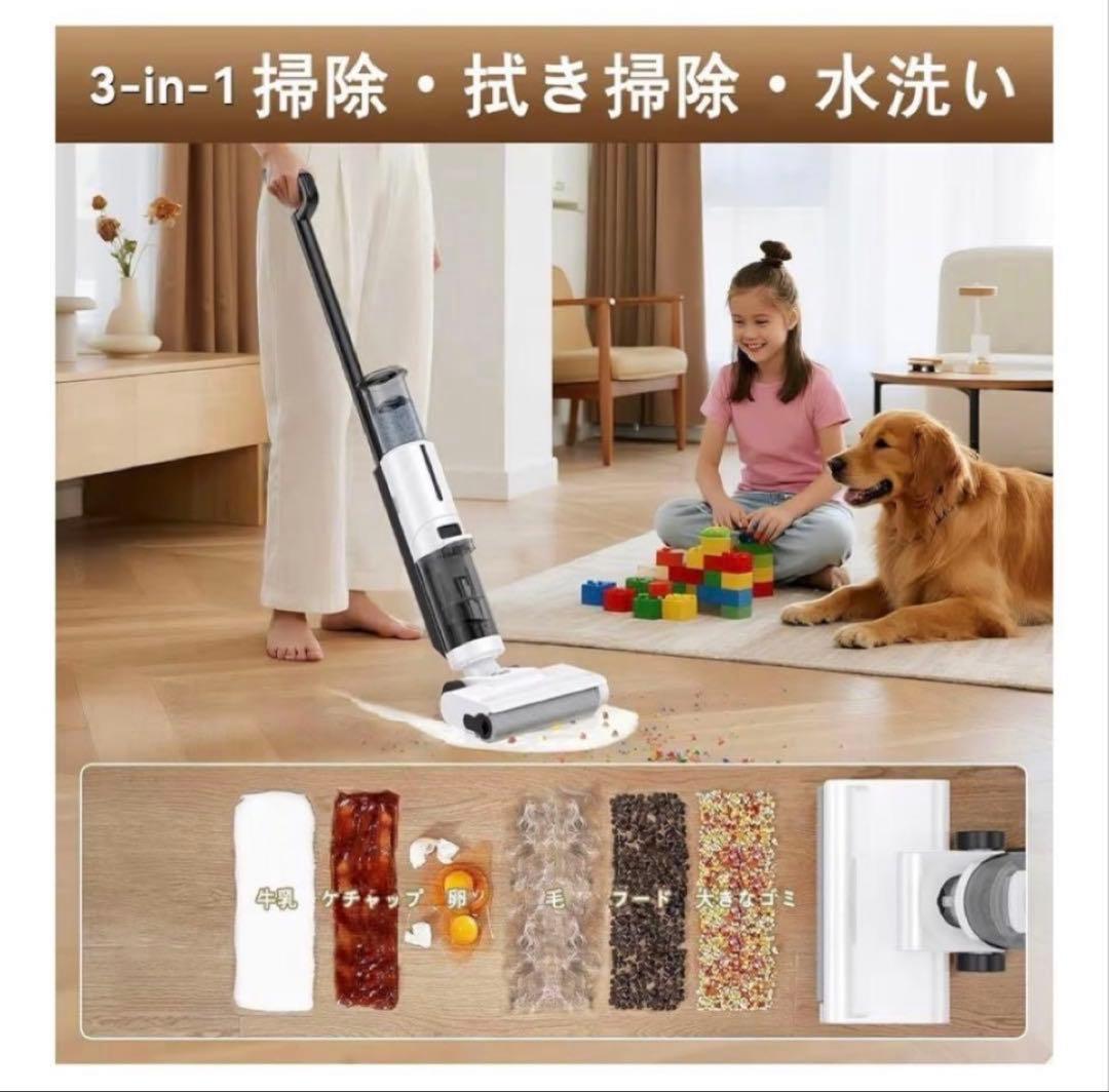 水拭き掃除機 【日本最軽量】拭き取り3in1 コードレス スティッククリーナー