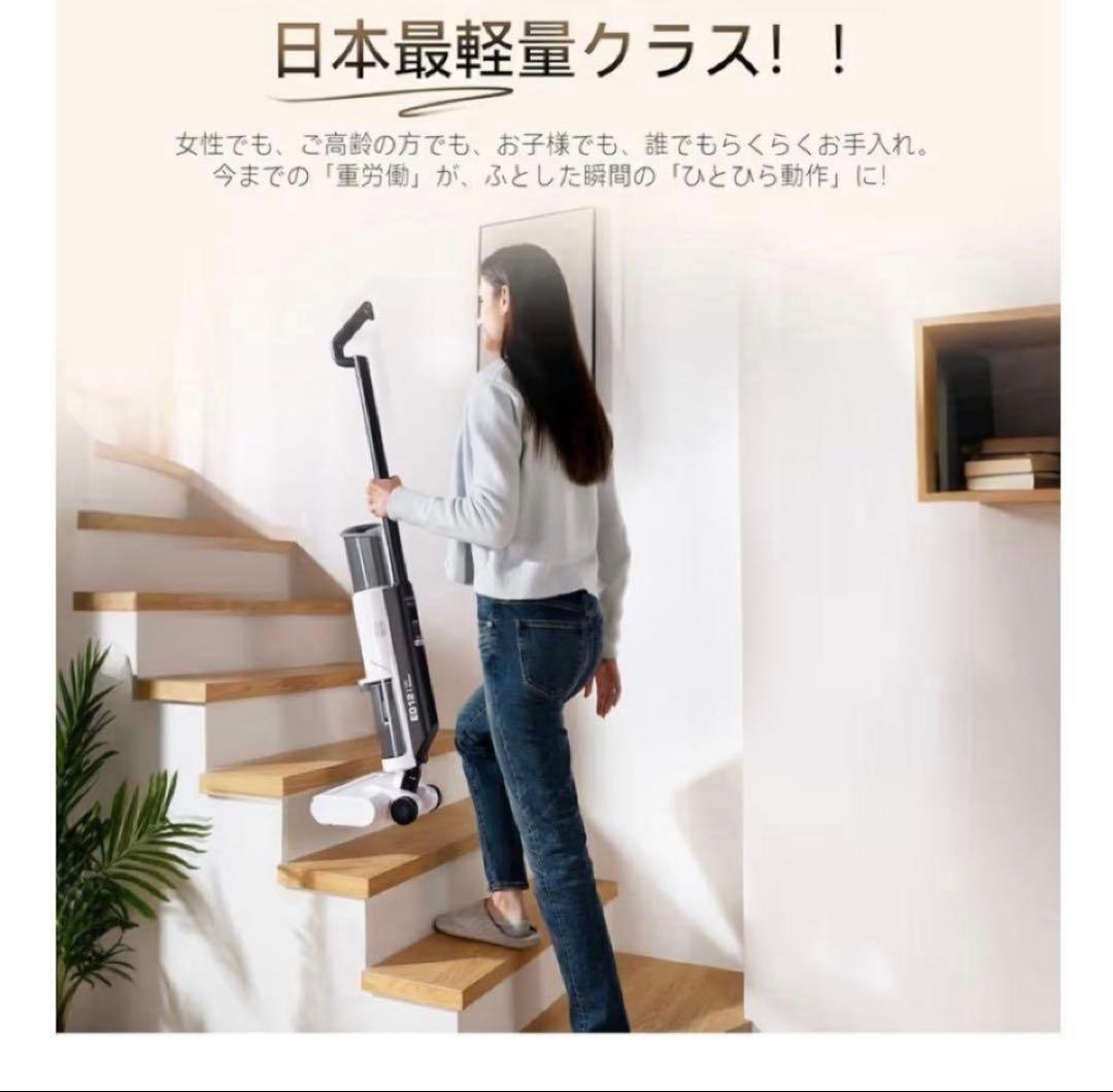 水拭き掃除機 【日本最軽量】拭き取り3in1 コードレス スティッククリーナー
