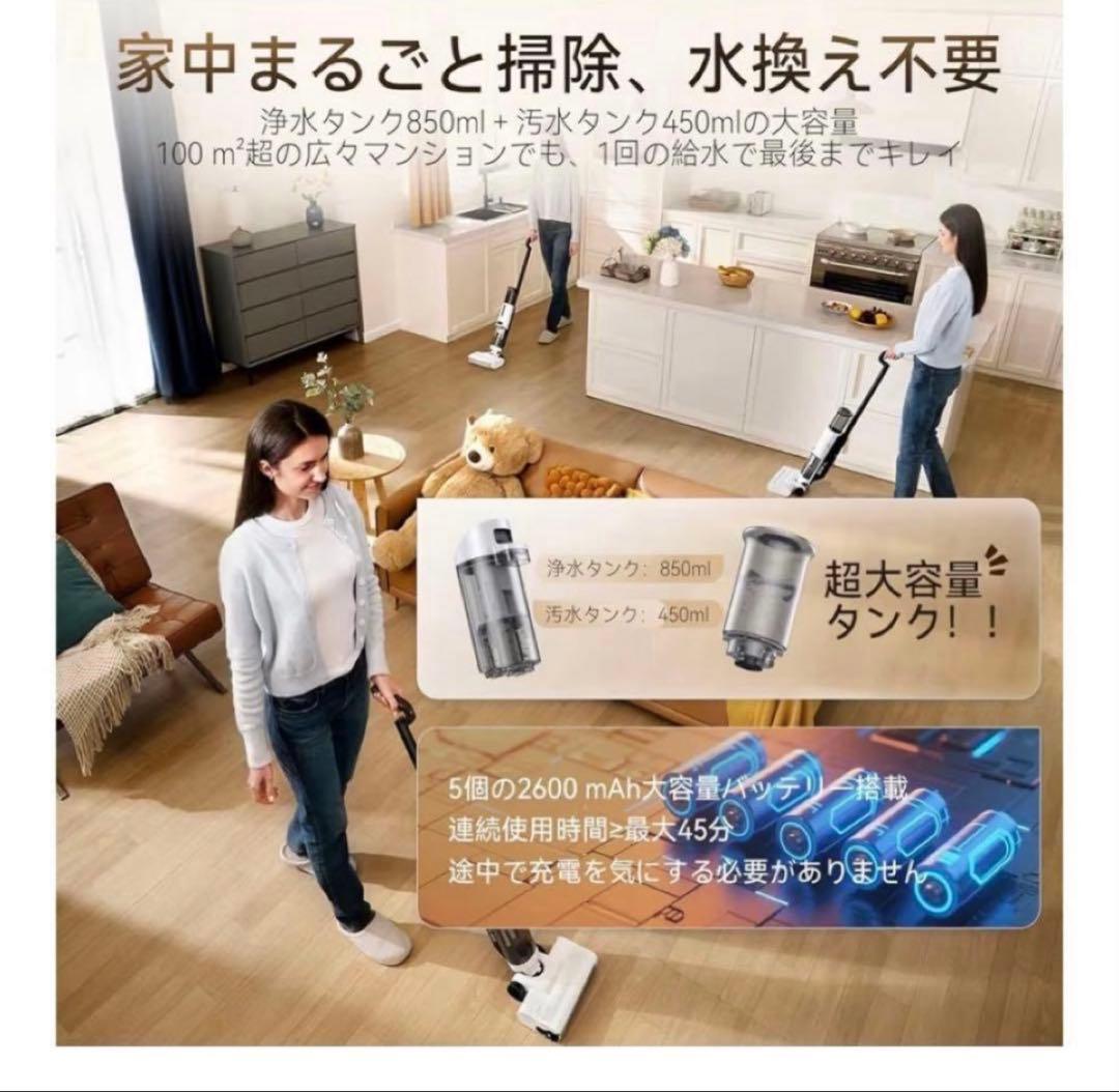 水拭き掃除機 【日本最軽量】拭き取り3in1 コードレス スティッククリーナー