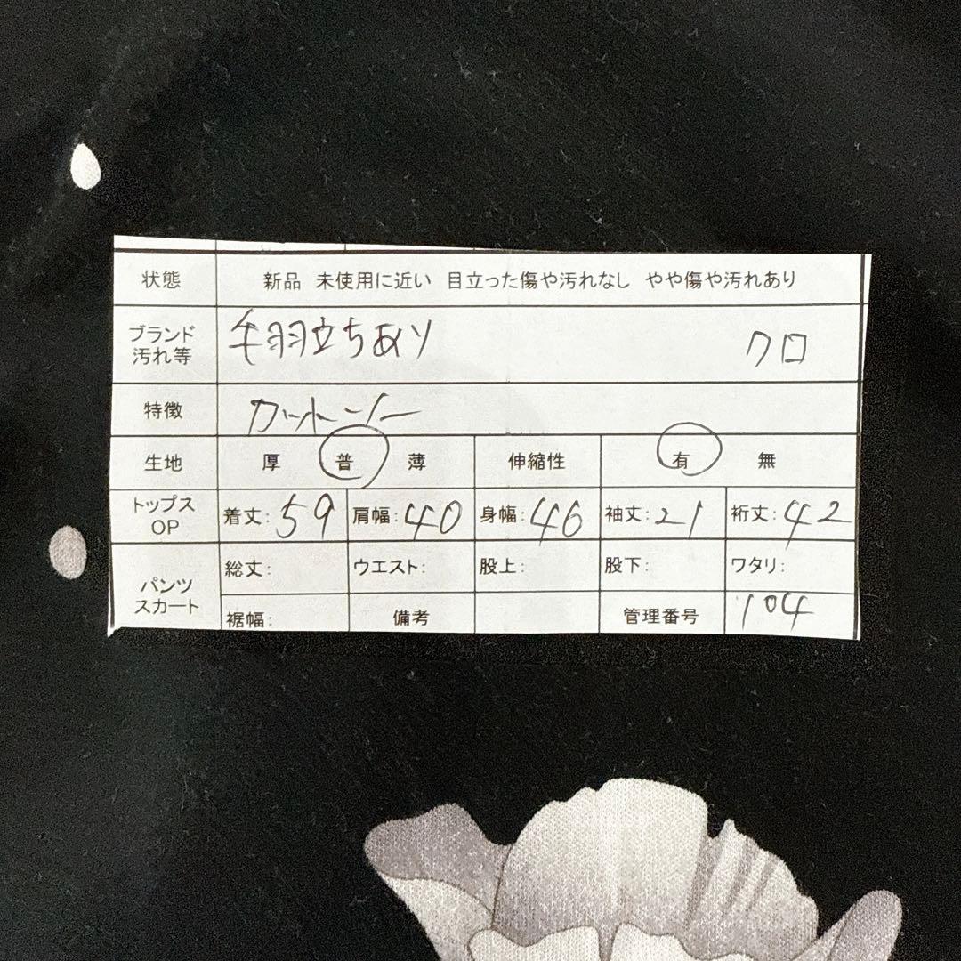 LEONARD SPORT 半袖カットソー　42 黒　綿100 総柄　エレガント