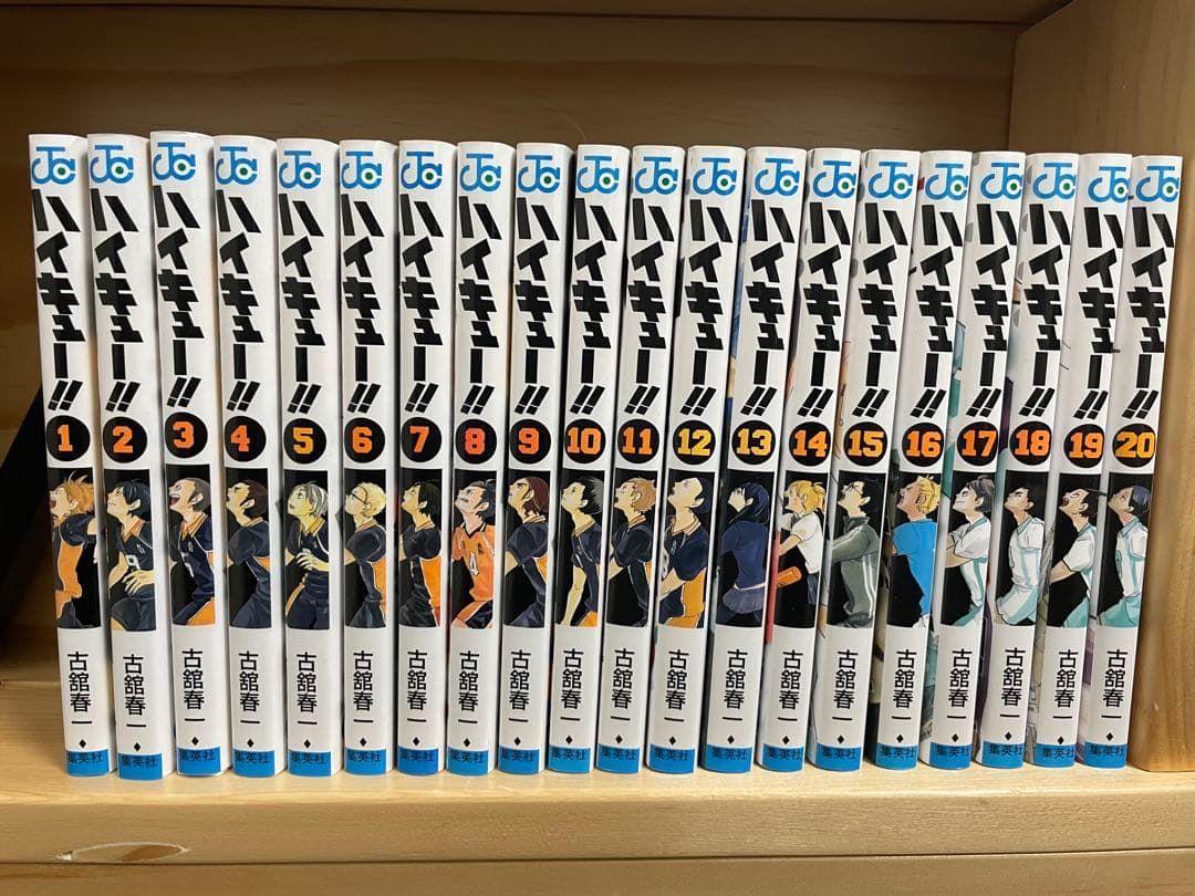 ハイキュー1〜45巻セット