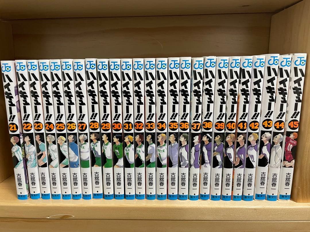 ハイキュー1〜45巻セット